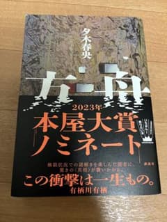 方舟のサムネイル