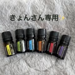 doTERRA 【感情のオイル】エッセンシャルオイルセットのサムネイル