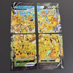 ポケモンカード ピカチュウV-UNION 4枚セットのサムネイル