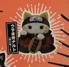 MEGA CAT PROJECT 냐르트 우즈마키 나루토(센토모드)