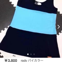 radyのサムネイル