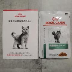 ROYAL CANIN 満腹感サポート 猫用　細切りチャンクイングレービーのサムネイル