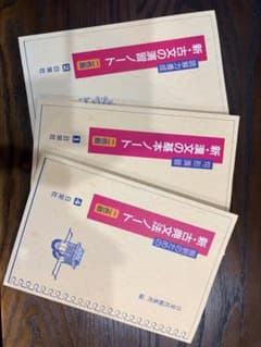 古典文法ノート、古文演習ノート、漢文基本ノート 3点セットのサムネイル