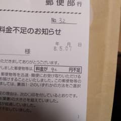 まあ様専用　送料料金のサムネイル