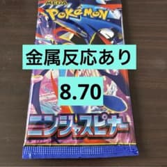 ニンジャスピナー 新品未開封 パック - メルカリ