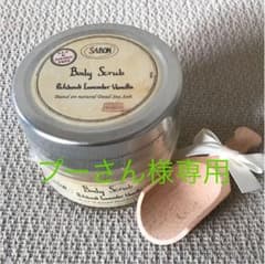SABON ボディスクラブのサムネイル