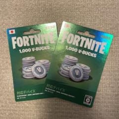 フォートナイト　VBUCKS カード2枚のサムネイル