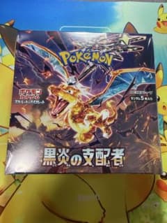 ポケモンカード 拡張パック 黒炎の支配者 未開封BOXのサムネイル
