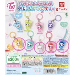 TWICE LOVELYS めじるしアクセサリー 5個セットのサムネイル