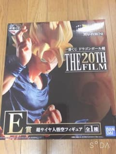 ドラゴンボール 一番くじ フィギュアのサムネイル