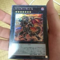 遊戯王真紅眼の銅炎竜のサムネイル