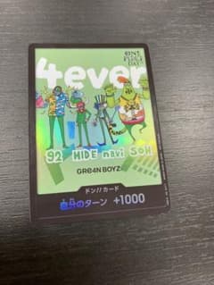 グリーンボーイズ ワンピース ドンカード パラレル プロモ - メルカリ