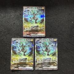 ポケモンカード ゼクロムex sar ブラックボルト 3枚セット