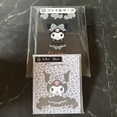 サンリオ クロミ ファイルケース ミラー 2点セットのサムネイル