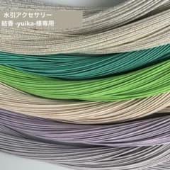 水引350本｜ご追加分｜2口目のサムネイル
