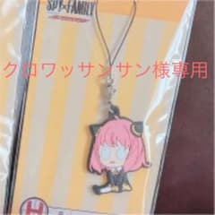クロワッサンサン様 専用 スパイファミリー SPY×FAMILY一番くじのサムネイル