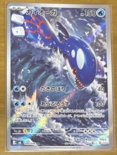 フルーツa様専用ポケモンカード カイオーガ AR 080/076のサムネイル
