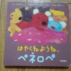 絵本のサムネイル