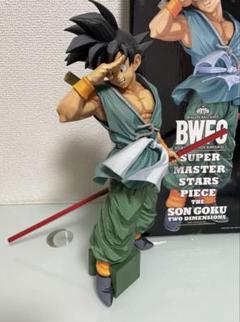 ドラゴンボール smsp バイバイ悟空 D賞 二次元彩色 海外正規品