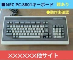□NEC PC 8801 キーボード 本体 難あり ジャンク - メルカリ