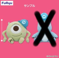 モンスターズ・インク　ミルキーボア　ヘルメットBIGぬいぐるみ　マイク
