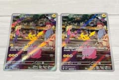 ポケモンカード ピカチュウ 173/165 AR 2枚セット 絶版 - メルカリ