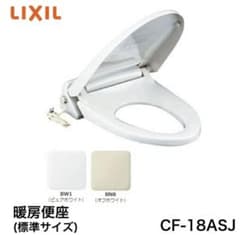 LIXIL CF-18ASJ 暖房便座 標準サイズ スローダウン付ピュアホワイトのサムネイル