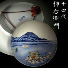 14代柿右衛門 飾り皿 絵皿 染錦 額皿 共箱 十四代 柿右衛門 骨董品