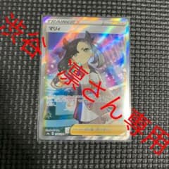 ポケモンカード マリィ SRのサムネイル