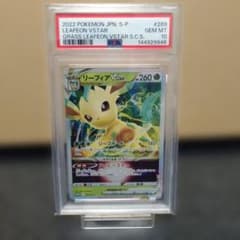 リーフィアVSTAR 269/S-P PROMO PSA10 - メルカリ