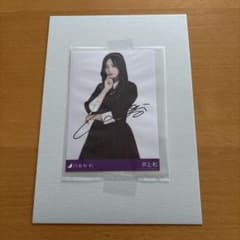 乃木坂46 人は夢を二度見る 井上和 直筆 サイン 入り 生写真 当選証明