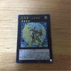 武神帝ツクヨミのサムネイル