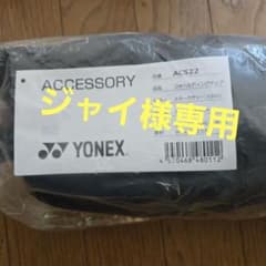 YONEX フォールディングチェア AC522のサムネイル
