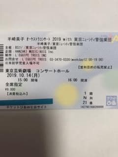半崎美子 オーケストラコンサート2019のサムネイル