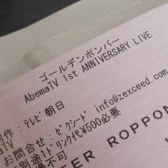 ゴールデンボンバー Abemaのサムネイル