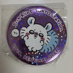 ちいかわ モモンガ 缶バッジ 特典 - メルカリ