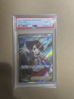 【PSA10】ユウリ SR S8b VMAXクライマックスのサムネイル