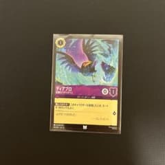 ロルカナ ディアブロ 従順なワタリガラス - メルカリ