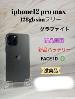 iPhone12 Pro Maxバッテリー新品 - メルカリ