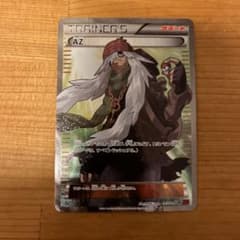 ポケモンカード】AZ SR XY4 ファントムゲート 093/088 - メルカリ