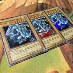 遊戯王 青眼の白龍 3枚のサムネイル