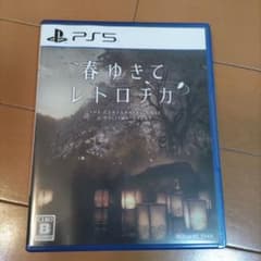 春ゆきてレトロチカ　【初回プロダクトコード未使用】PS5のサムネイル