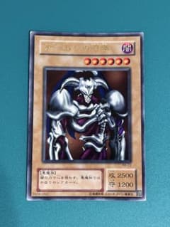 【良品】デーモンの召喚のサムネイル