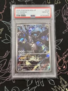 Nのゼクロム ar psa10 210/193 ワンオーナー品 - メルカリ