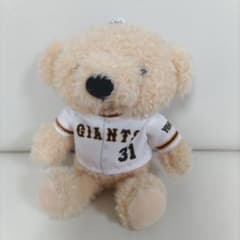 松原聖弥選手　ジャイアンツ　クマのぬいぐるみキーホルダーのサムネイル