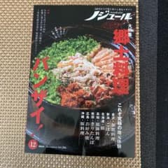ノジュールのサムネイル
