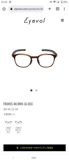 Eyevol TALEX　MO'EYE BROWNレンズのみのサムネイル