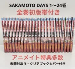 【全巻初版】 SAKAMOTO DAYS 1〜24巻 豪華特典多数 セット 全巻初版】 SAKAMOTO DAYS 1〜24巻 豪華特典多数 セット - メルカリ