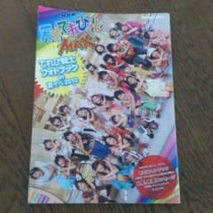 天才てれびくんMAX フォトブックのサムネイル