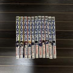 ブルーロック 1巻から11巻セット 漫画のサムネイル